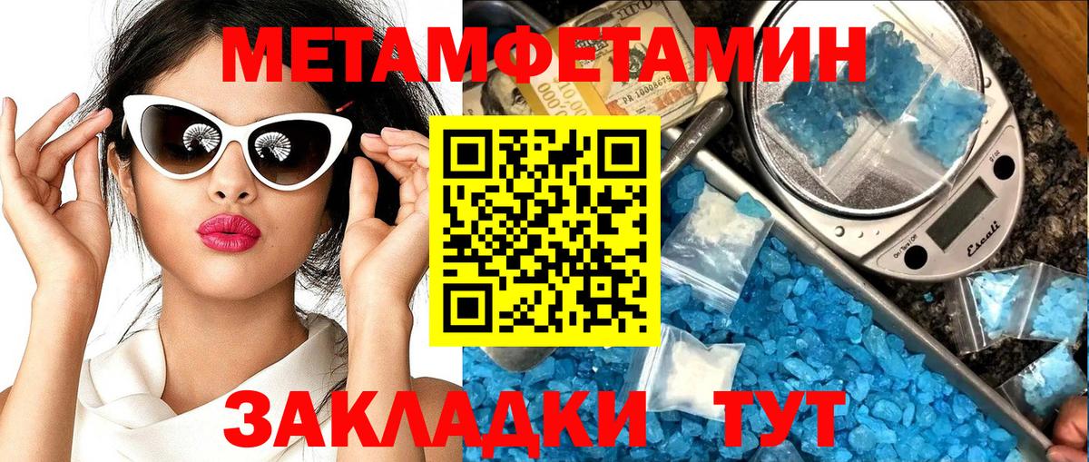 АМФЕТАМИН 97% Старая Купавна