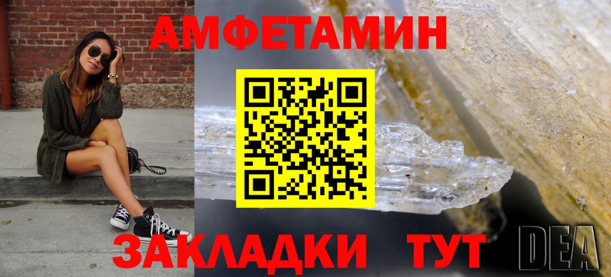 АМФ 98%  Amphetamine  Старая Купавна  Вход с VPN  Amphetamine 
