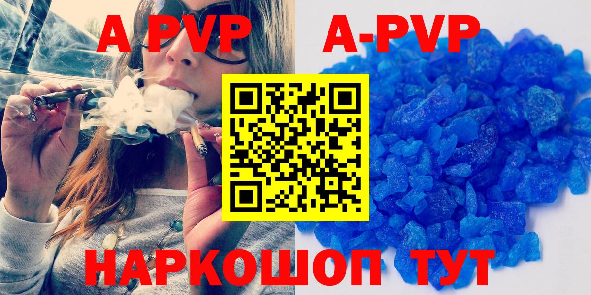 A PVP кристаллы Старая Купавна