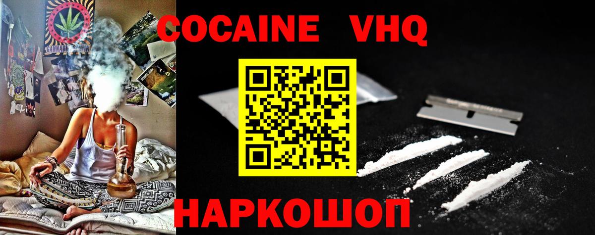 КОКАИН  COCAIN Боливия  КОКАИН Боливия  Вход с VPN  Старая Купавна 
