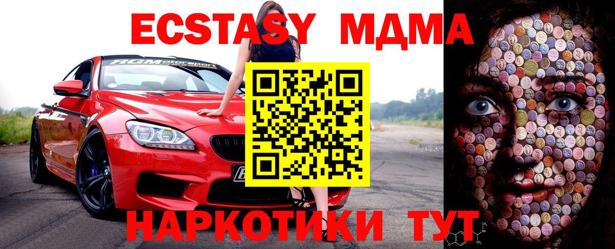 Ecstasy VHQ  Вход с VPN  Экстази  Ecstasy круглые  Старая Купавна 