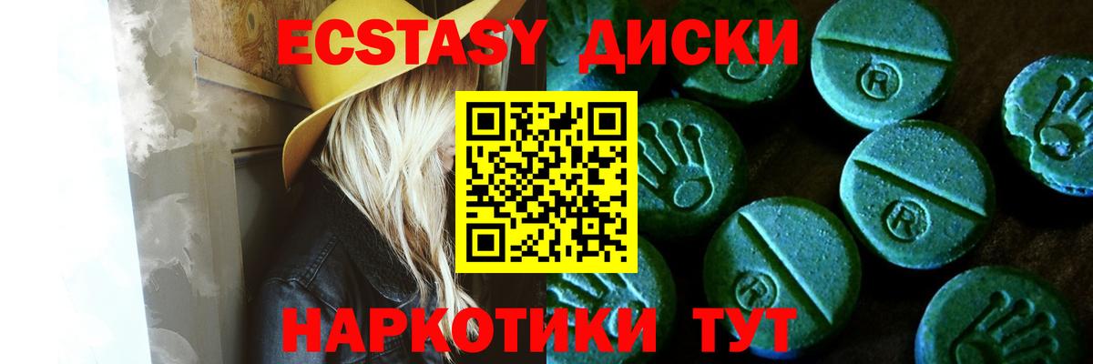 ЭКСТАЗИ 99% Старая Купавна