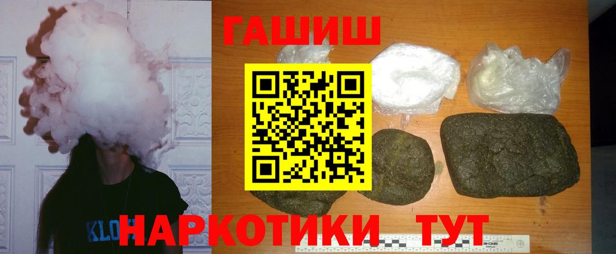 ГАШ VHQ  ГАШИШ Premium  Вход с VPN  Старая Купавна 