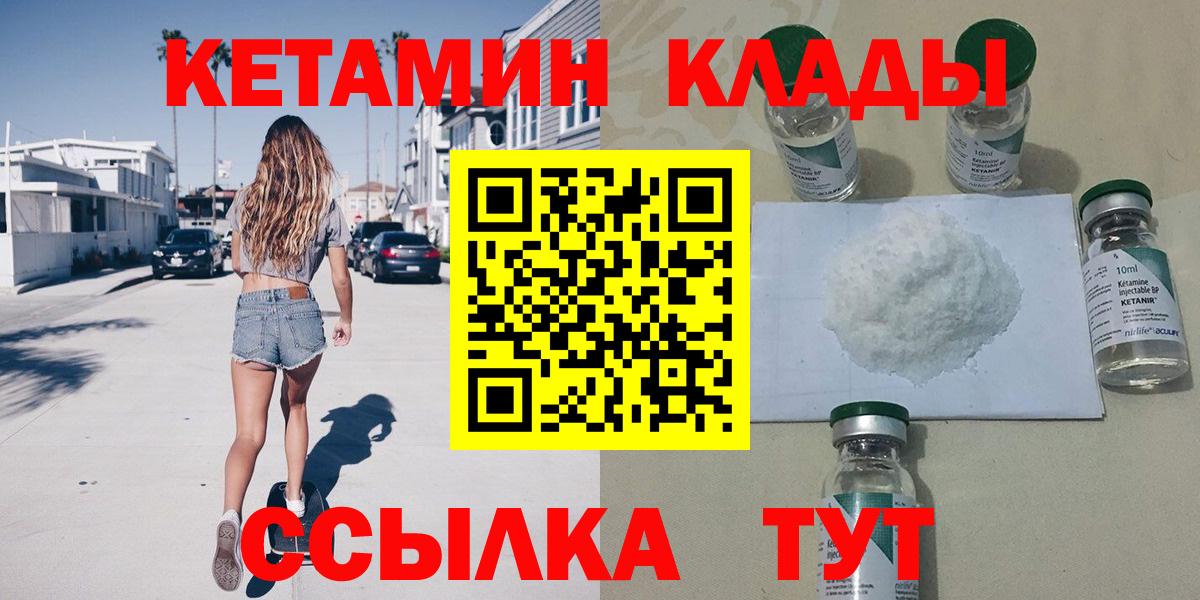 КЕТАМИН VHQ  мега сайт  КЕТАМИН ketamine  Старая Купавна  Вход с VPN 