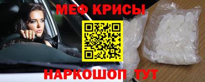 меф VHQ Краснокаменск