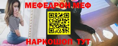 мяу мяу мука Краснодар