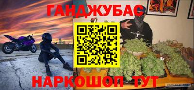 мескалин Краснознаменск