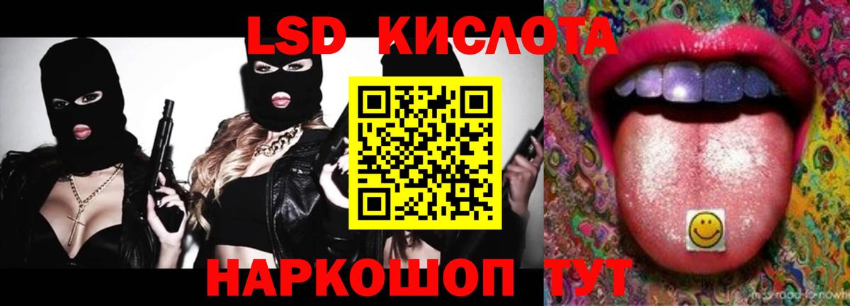 LSD-25 экстази кислота  LSD-25 экстази  Старая Купавна  Вход с VPN 