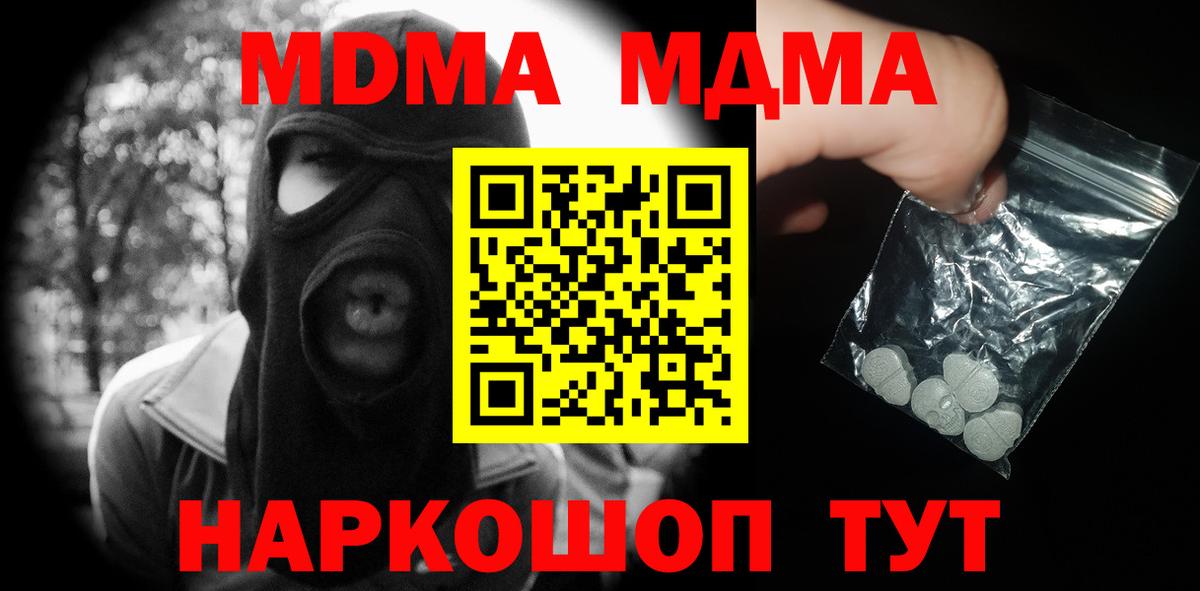 МДМА молли Старая Купавна