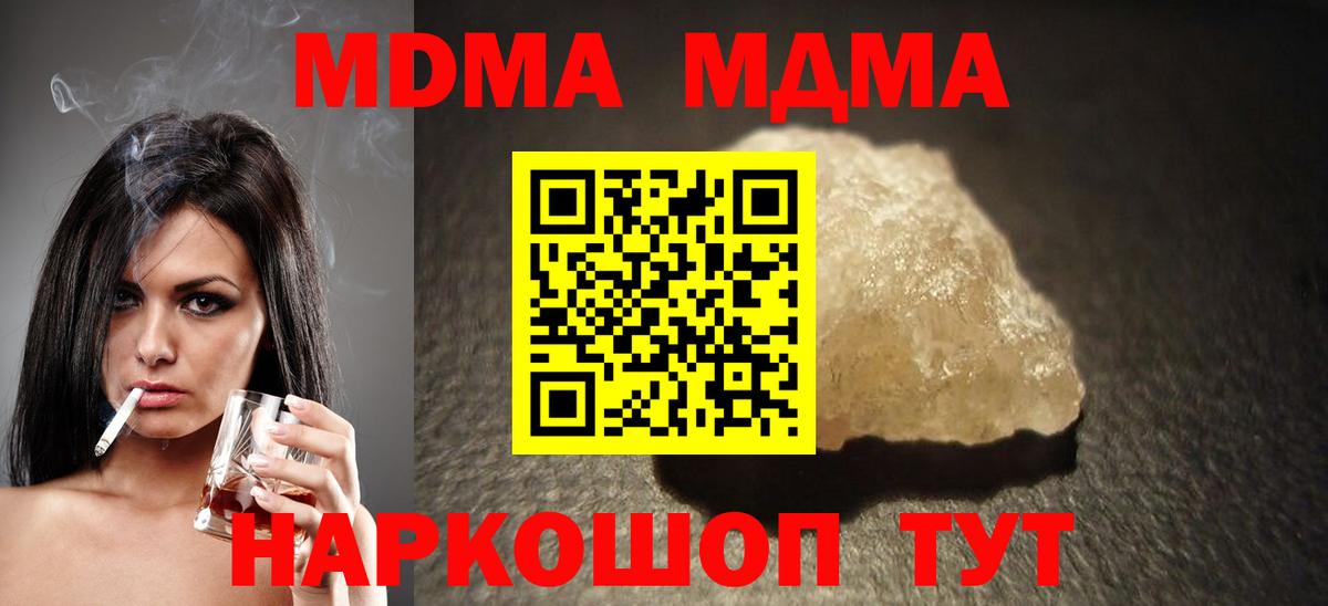 Старая Купавна  МДМА кристаллы  Вход с VPN  MDMA  МДМА кристаллы 