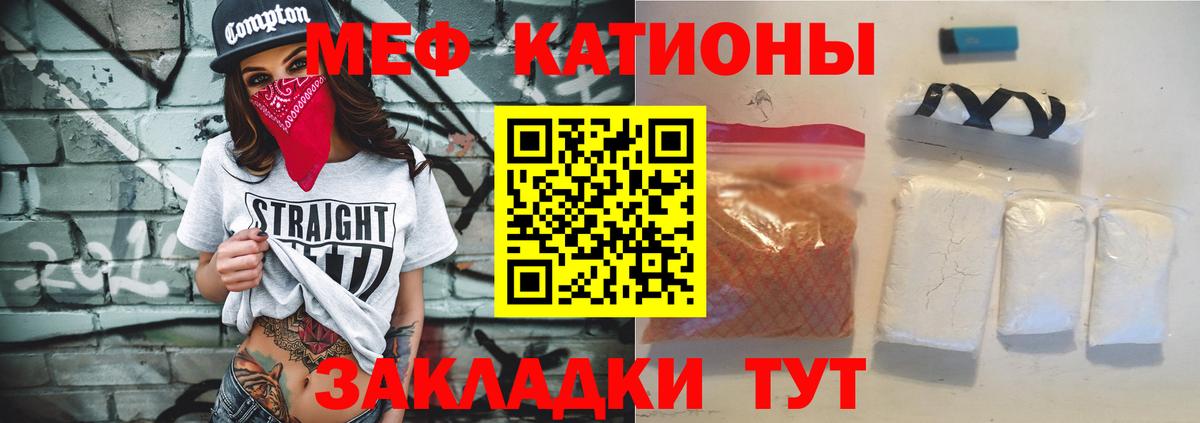 Меф Старая Купавна