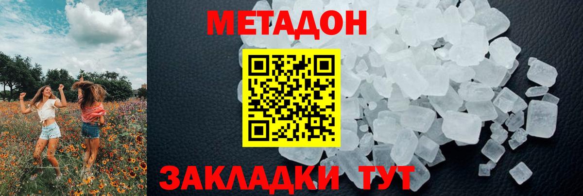 Старая Купавна  Метадон VHQ  Вход с VPN  даркнет состав  МЕТАДОН кристалл 