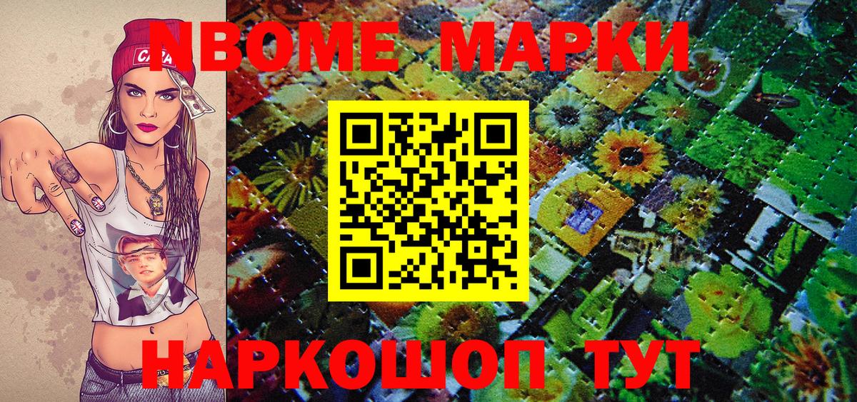 Марки 25I-NBOMe 1,5мг  Вход с VPN  Старая Купавна 