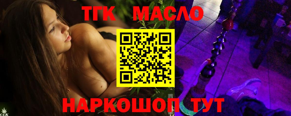 Старая Купавна  Дистиллят ТГК жижа  Вход с VPN 